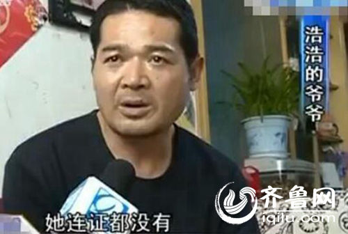 孩子爺爺稱老師沒有證，希望幼兒園開除她。