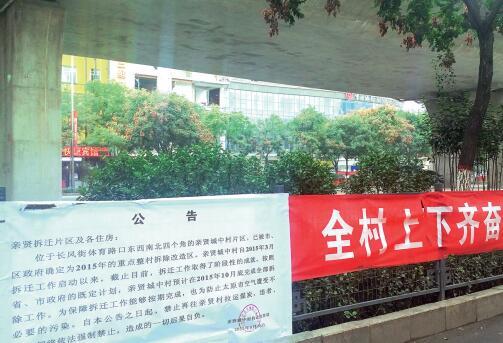 為了加快城中村改造步伐，親賢城中村拆遷指揮部在冬季供暖期到來前下發(fā)公告，禁止再往親賢村拉運煤炭。(拍攝：2015年9月30日)