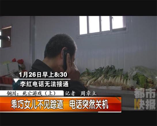 銅川女子憑空消失，竟是昔日男友下殺手。