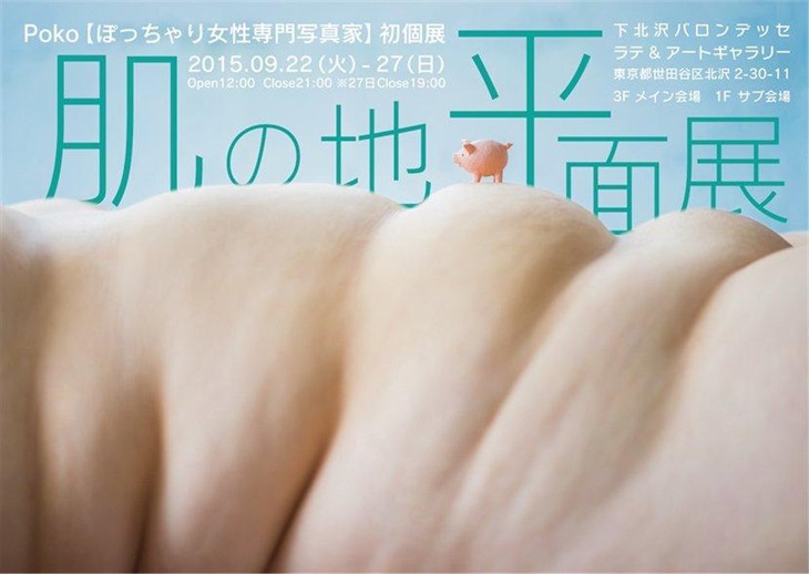 辣眼睛！專門拍攝140斤以上的日本女性