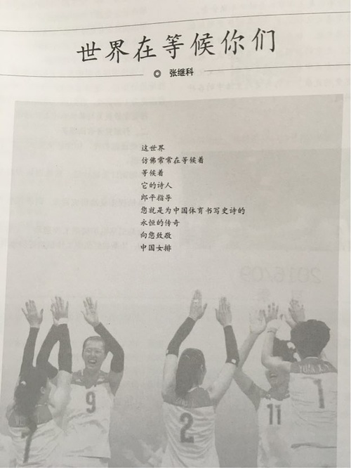 作為一名詩(shī)壇新秀，這對(duì)于張繼科的詩(shī)歌之路而言無疑是濃墨重彩的一筆。因此，各地網(wǎng)友紛紛發(fā)來賀電對(duì)此表示祝賀。