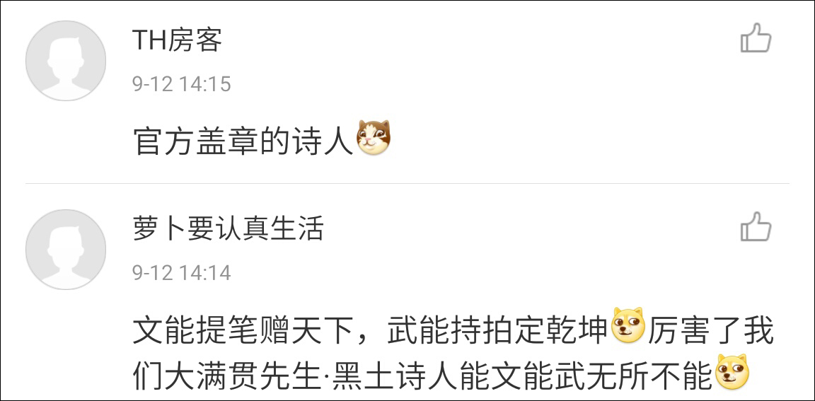 與此同時(shí)，要張繼科出版詩(shī)集的呼聲也日益高漲，心急的網(wǎng)友甚至連詩(shī)集的封面都幫科科設(shè)計(jì)好了，囊括多種風(fēng)格。