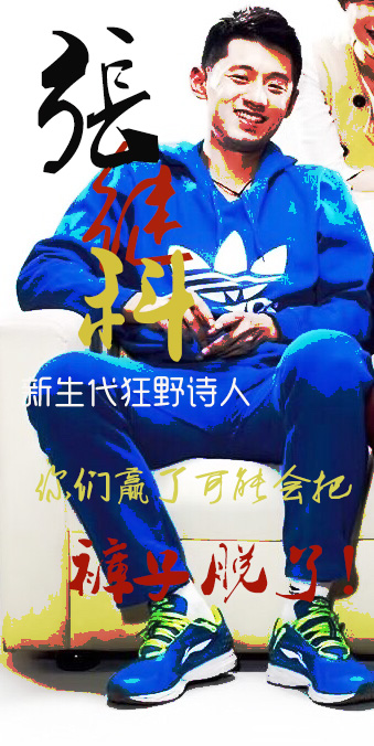 說藍(lán)色球鞋，藍(lán)色球鞋就到。這張絕對(duì)繼科審美。