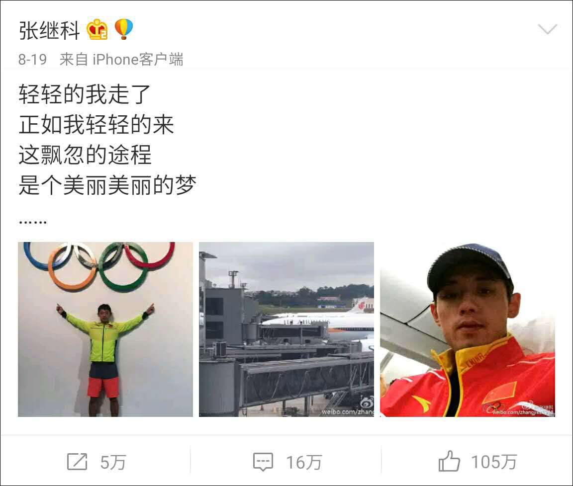 張繼科寫詩(shī)賀郎平 被《黨員經(jīng)典導(dǎo)讀》雜志收錄