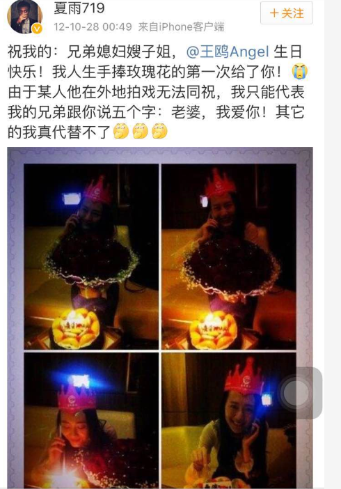 網(wǎng)友曝王鷗已婚？ 曾被示愛：老婆，我愛你！