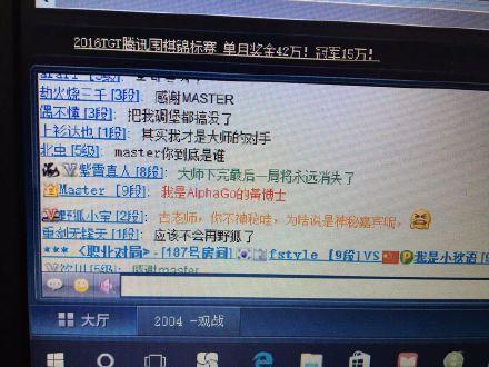 謎底揭曉！Master官方宣布自己就是AlphaGo
