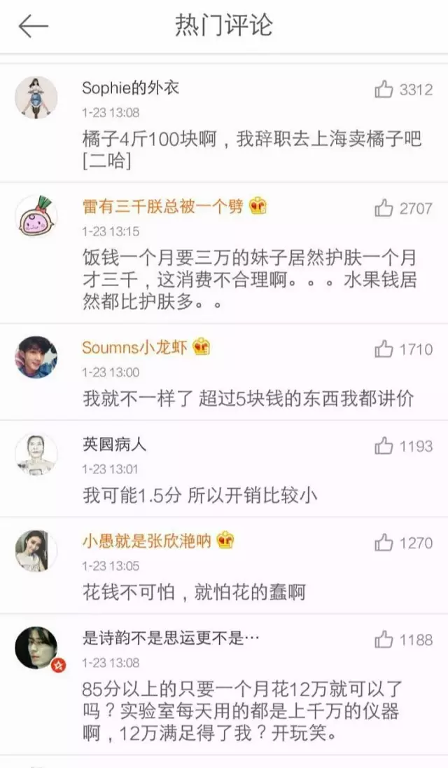 上海一女子自曝每月開銷12萬,被網(wǎng)友罵上頭條！
