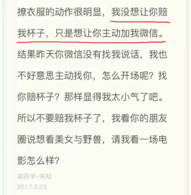 2017年度偶像劇!妹子摔了個玻璃杯 全國網(wǎng)友羨慕