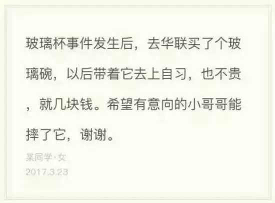 2017年度偶像劇!妹子摔了個玻璃杯 全國網(wǎng)友羨慕