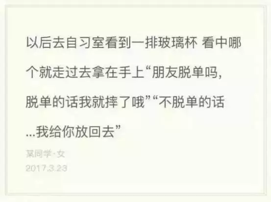 2017年度偶像劇!妹子摔了個玻璃杯 全國網(wǎng)友羨慕