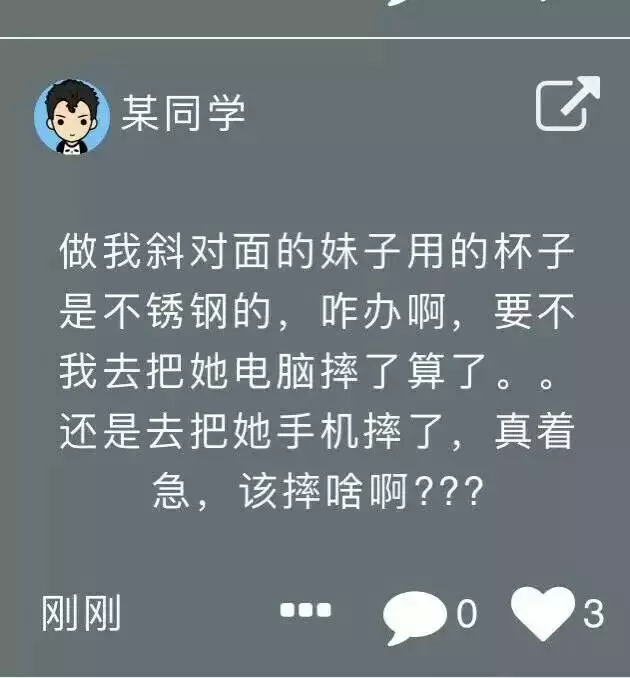 2017年度偶像劇!妹子摔了個玻璃杯 全國網(wǎng)友羨慕