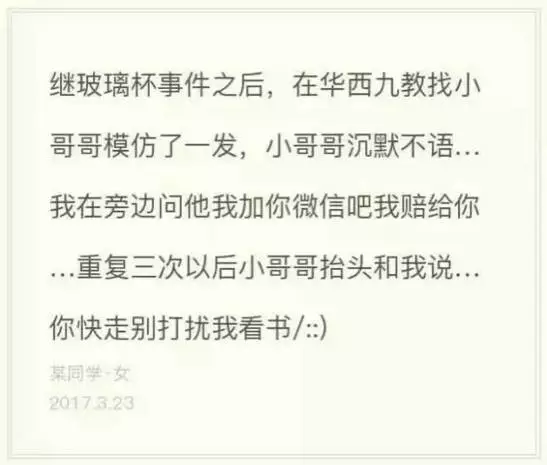 2017年度偶像劇!妹子摔了個玻璃杯 全國網(wǎng)友羨慕