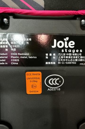 現(xiàn)在，巧兒宜的兒童安全座椅貼上了國內(nèi)以及歐盟的兩種認(rèn)證標(biāo)識。攝影/馮蕓清