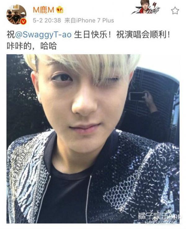 鹿晗黃子韜互動(dòng)！黃子韜表白：我愛你！