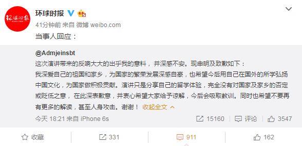 留美學(xué)生演講辱華 本人回應(yīng)并致歉：沒(méi)貶低國(guó)家