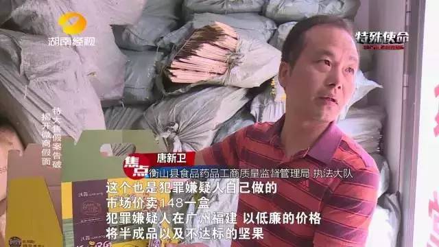 成本僅2塊！你在朋友圈買的網(wǎng)紅食品可能全是假貨