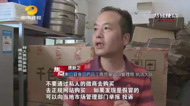 成本僅2塊！你在朋友圈買的網(wǎng)紅食品可能全是假貨