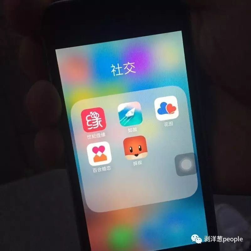 一位程序員手機里安裝的婚戀交友APP。他今年27歲，之前只談過一段半年的異地戀。新京報記者羅婷 攝