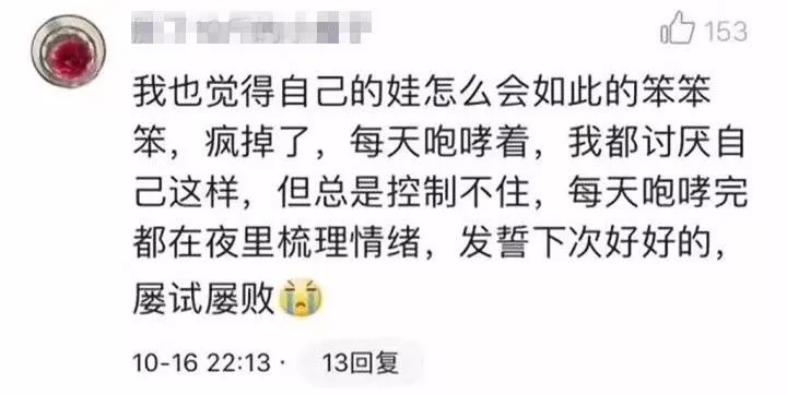 新一輪父母吐槽陪讀模式開啟:不生氣 是我親生的！