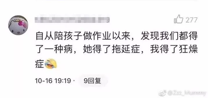 新一輪父母吐槽陪讀模式開啟:不生氣 是我親生的！