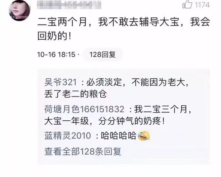 新一輪父母吐槽陪讀模式開啟:不生氣 是我親生的！