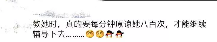 新一輪父母吐槽陪讀模式開啟:不生氣 是我親生的！