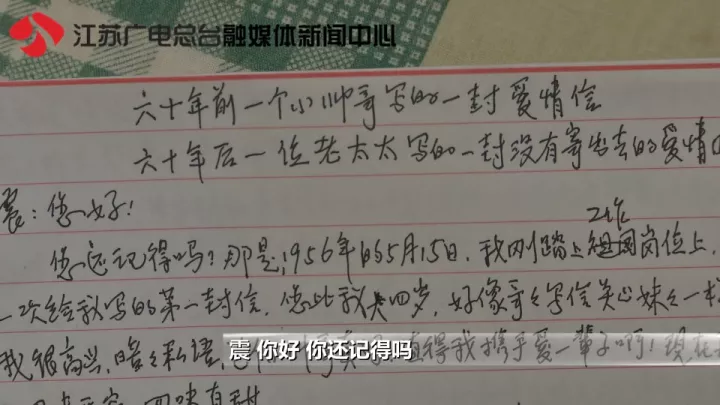 老太秀恩愛！網(wǎng)友被一封跨越60年的情書甜哭了