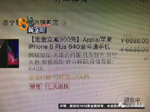 雙十一買的蘋果8便宜1300 姑娘收到卻開心不起來(lái)