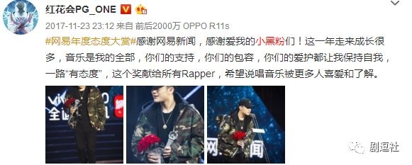 PGone又教給我們一個新詞：虐粉。