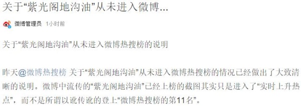 PGone又教給我們一個新詞：虐粉。