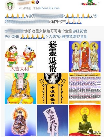 PGone又教給我們一個新詞：虐粉。