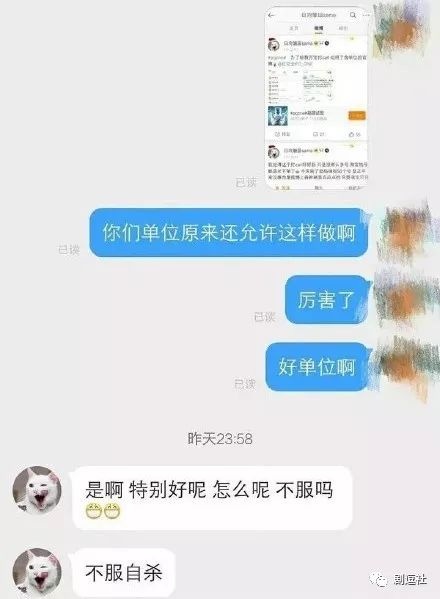 PGone又教給我們一個新詞：虐粉。