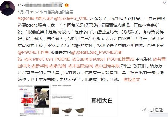 PGone又教給我們一個新詞：虐粉。