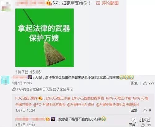 PGone又教給我們一個新詞：虐粉。