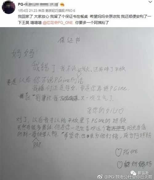 PGone又教給我們一個新詞：虐粉。