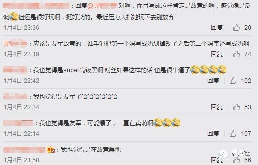 PGone又教給我們一個新詞：虐粉。