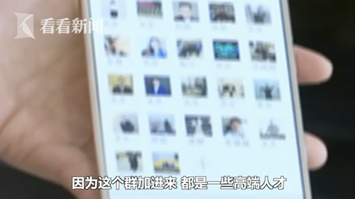 男子花萬(wàn)元入微信群 退群后群主拿著群費(fèi)玩失聯(lián)