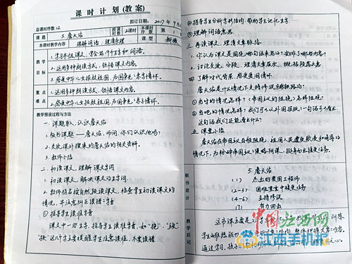 女教師備課本走紅 網(wǎng)友：這才是為人師表！