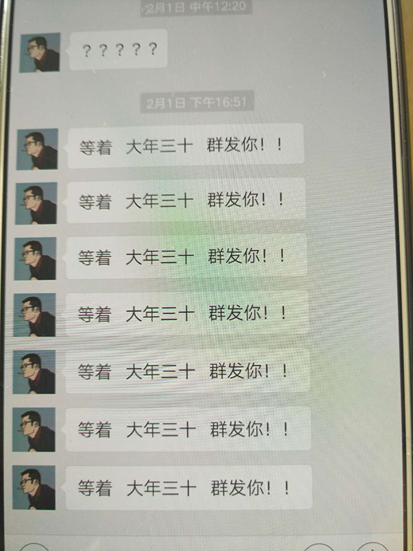 2月1日，催債者通過微信發(fā)來的信息。