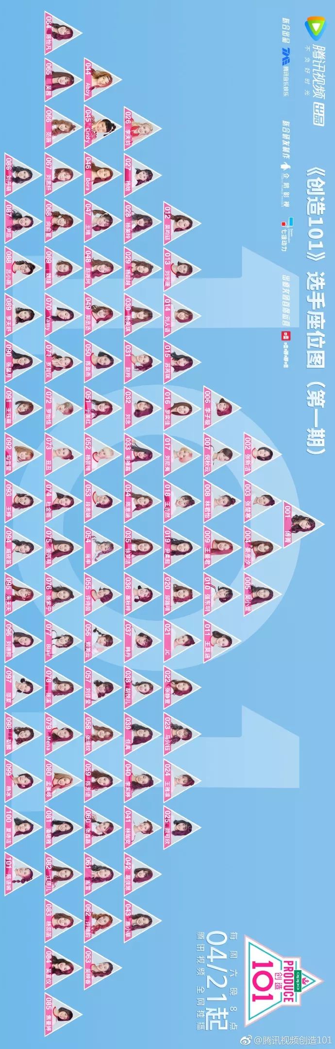 3unshine素顏亮相《創(chuàng)造101》，被這樣夸真的不尷尬嗎？