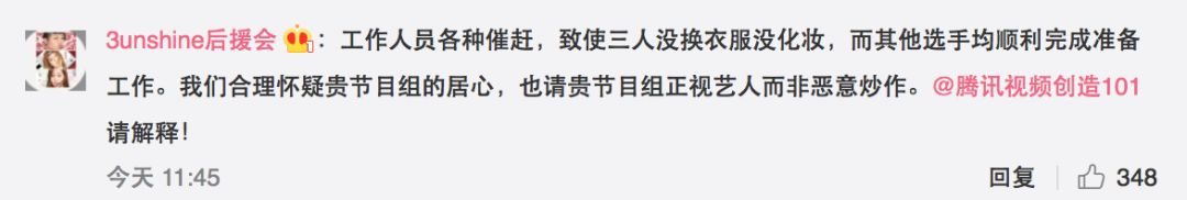 3unshine素顏亮相《創(chuàng)造101》，被這樣夸真的不尷尬嗎？