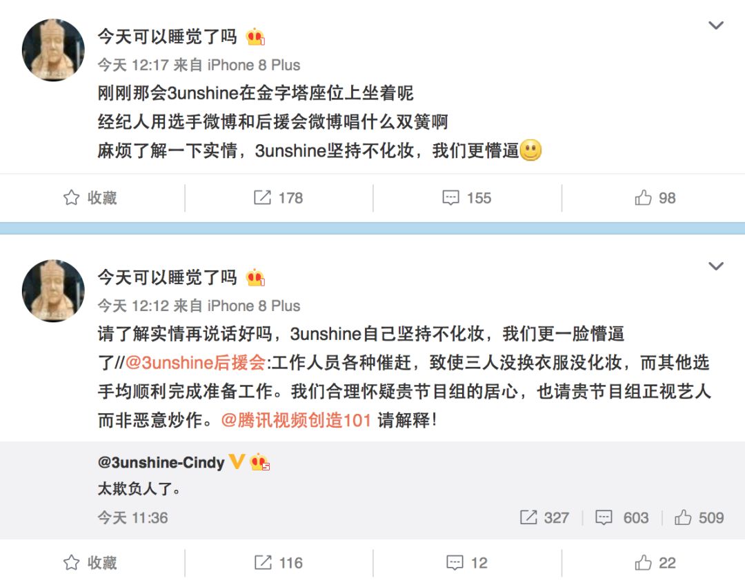 3unshine素顏亮相《創(chuàng)造101》，被這樣夸真的不尷尬嗎？