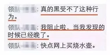 太惡心！女游客竟用酒店燒水壺煮自己的臟內(nèi)褲