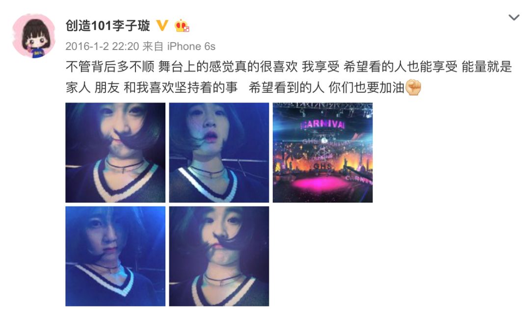 《創(chuàng)造101》主題曲公布，這個被吐槽油膩的c位是什么來頭？