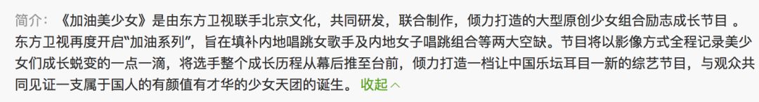 《創(chuàng)造101》主題曲公布，這個被吐槽油膩的c位是什么來頭？