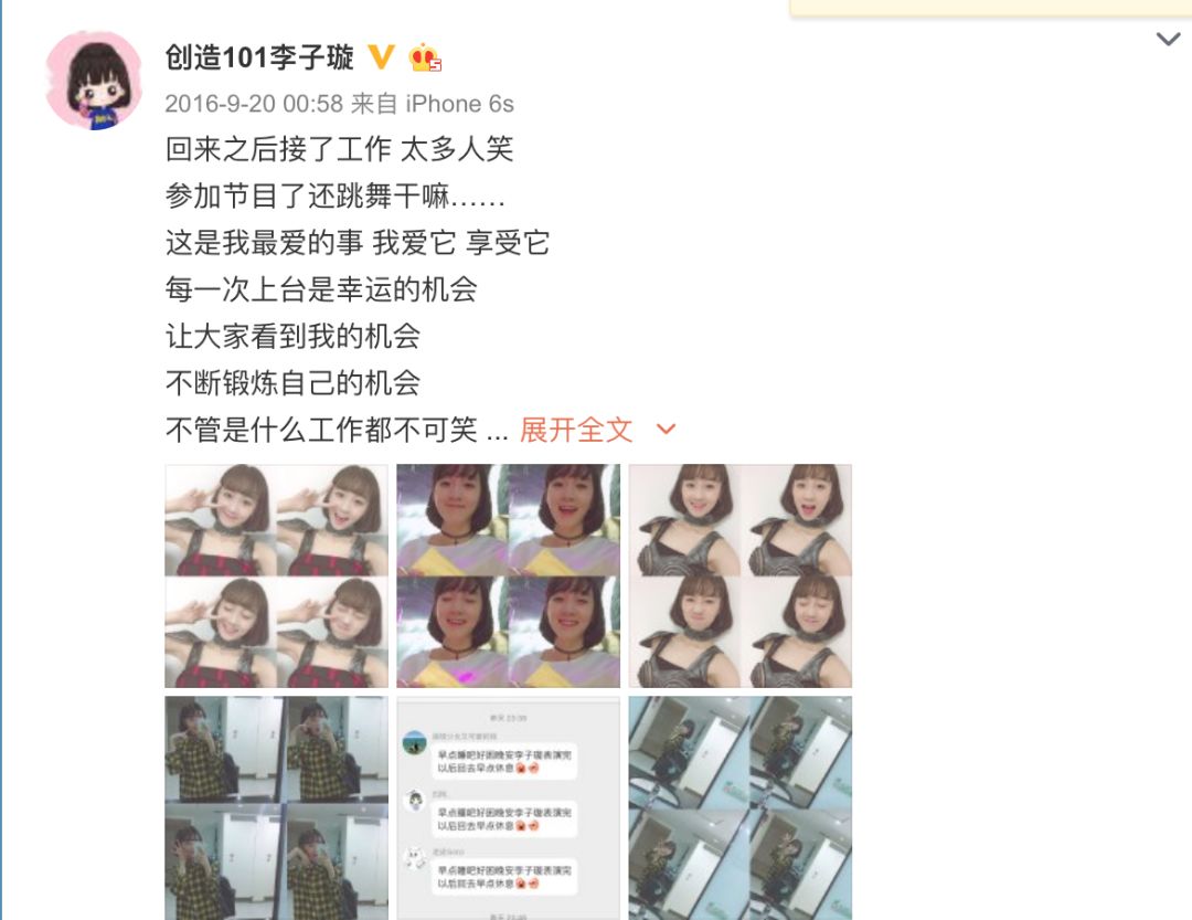 《創(chuàng)造101》主題曲公布，這個被吐槽油膩的c位是什么來頭？