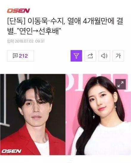 從李敏鎬到李棟旭，再次分手的“男神收割機(jī)”裴秀智被嘲太花心？