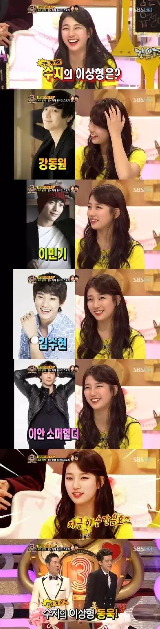 從李敏鎬到李棟旭，再次分手的“男神收割機(jī)”裴秀智被嘲太花心？