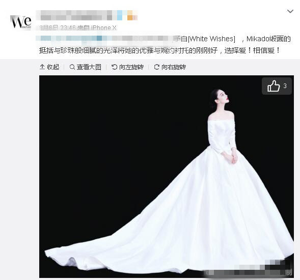 張馨予的婚紗成了淘寶爆款，知道價(jià)格后讓人大跌眼鏡！