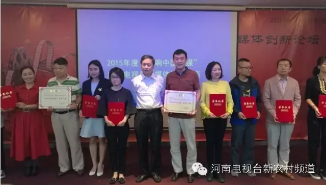 原國家廣電總局宣傳管理司巡視員兼副司長李宗達頒獎 原國家廣電總局宣傳管理司巡視員兼副司長李宗達頒獎